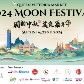 2024 Moon Festival KV Banner